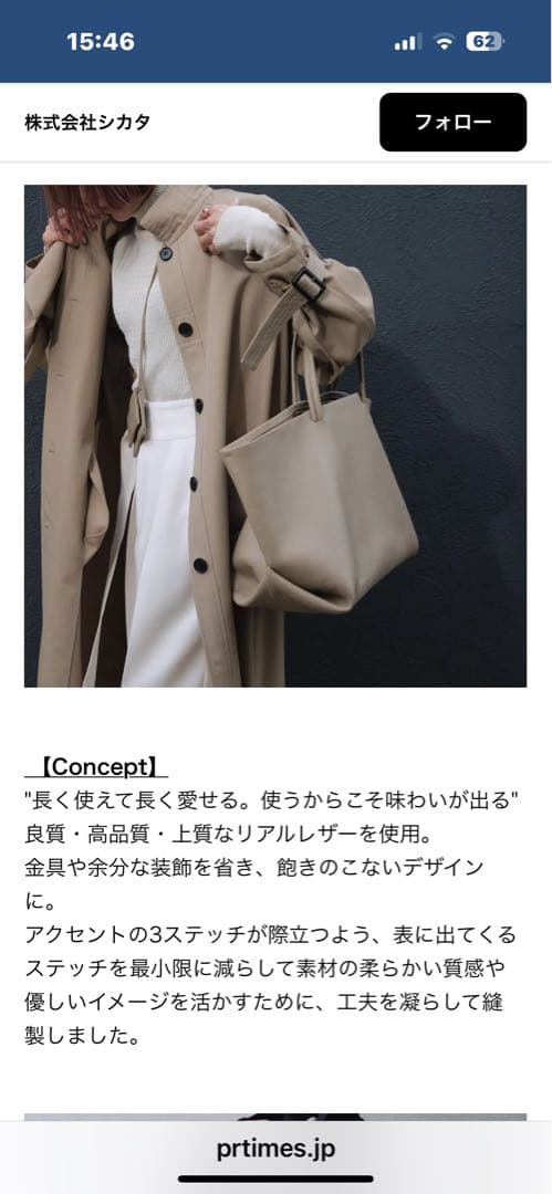 本郷智香子Y'SACCS x Cコラボバッグ3 stitch Middle