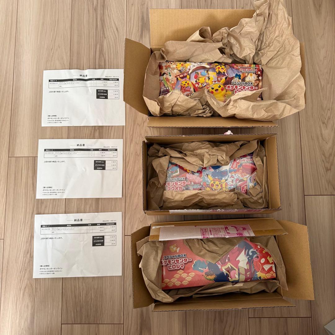 ポケモンカード　スペシャルBOX ヒロシマ×2、トウホク、フクオカ