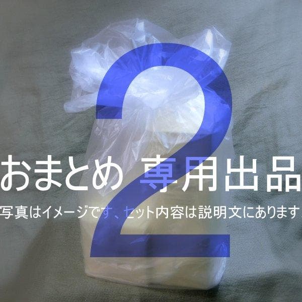 ☆　☆ゆんころ☆様│クリーム１ &ローション３、エマルジョン２