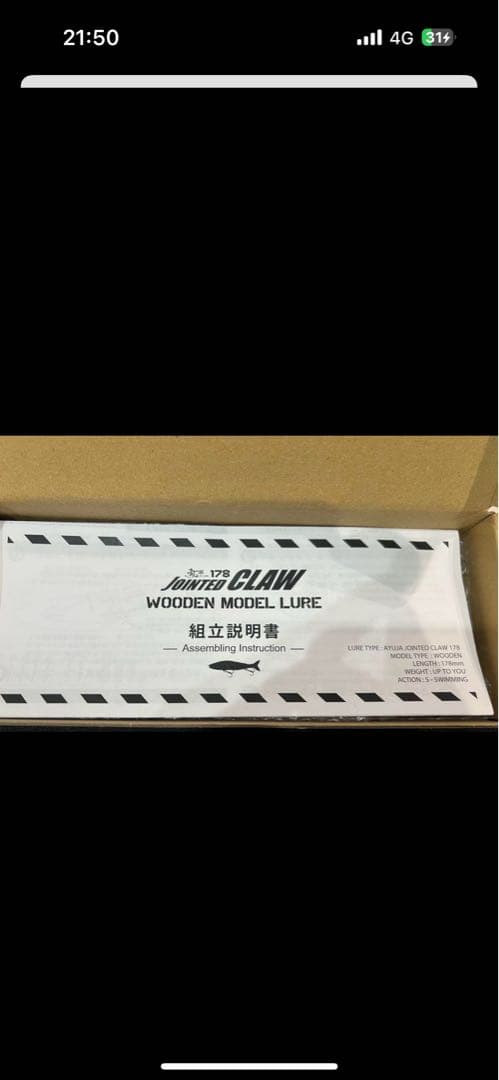 ガンクラフト　限定ジョインテッドクローウッドモデルキット　新品 WOODEN