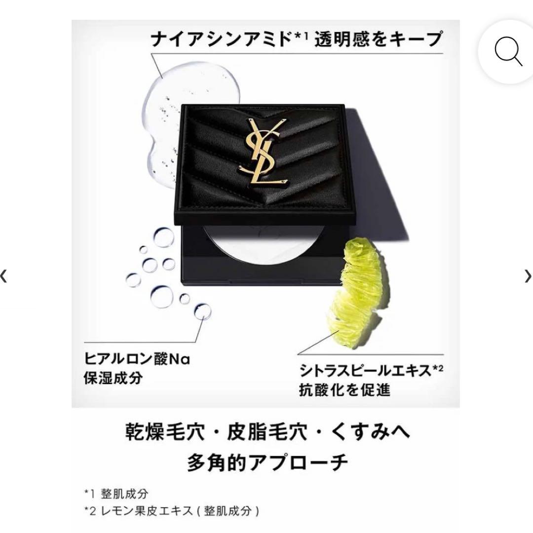 YSL オールアワーズ ハイパープレストパウダー ユニヴァーサル