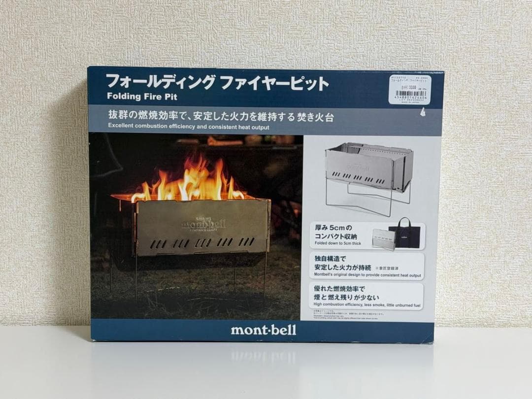 mont bell 焚き火台 フォールディング ファイヤーピット (展示品)