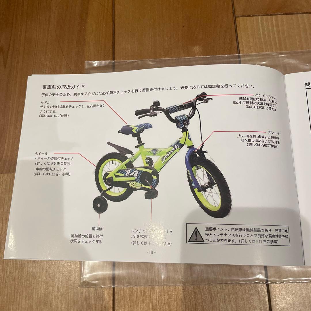 子供用自転車　Cyfie 16インチ キッズ　グリーン
