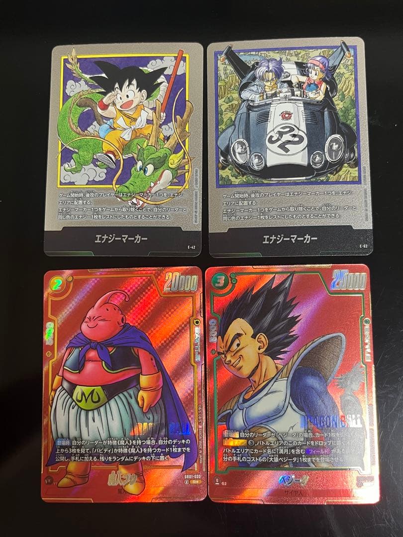 ドラゴンボール マンガブースター エナジーマーカー E-42銀 等 4枚セット