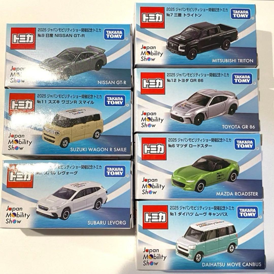 2025 ジャパンモビリティショー 開催記念 トミカ 7台セット