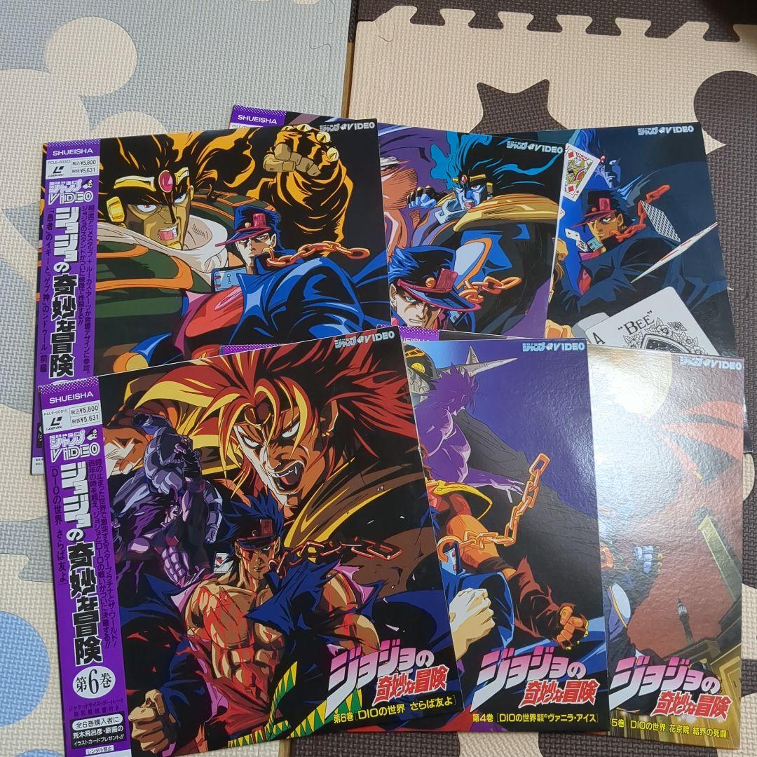 旧アニメ版ジョジョの奇妙な冒険 レーザーディスクLD 全巻 付録カレンダー付き
