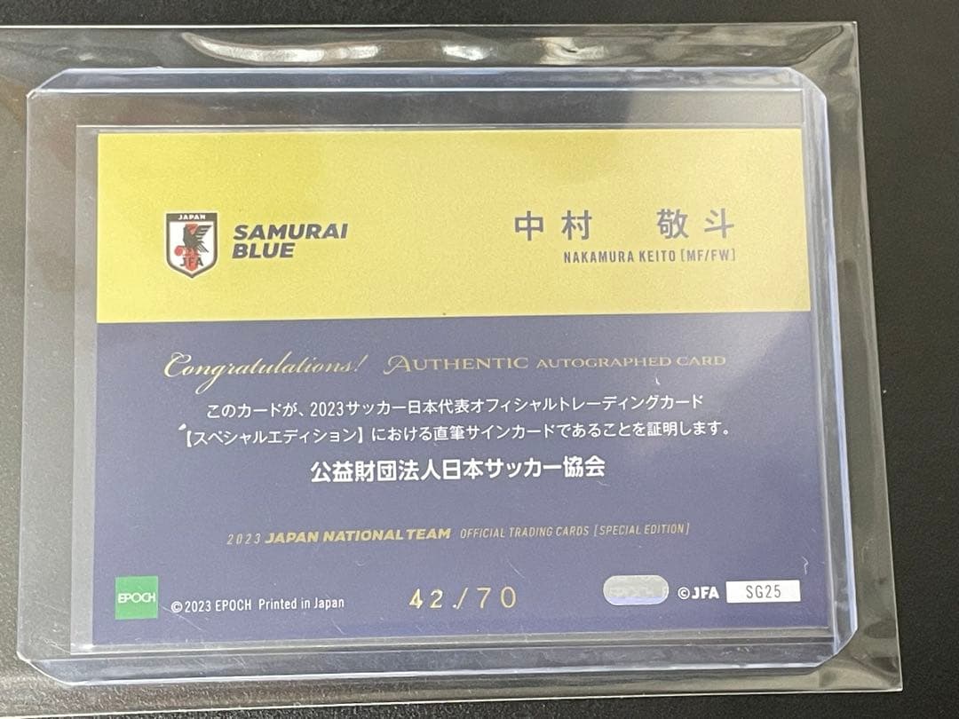 EPOCH 2023 サッカー日本代表 直筆サインカード 中村敬斗 auto