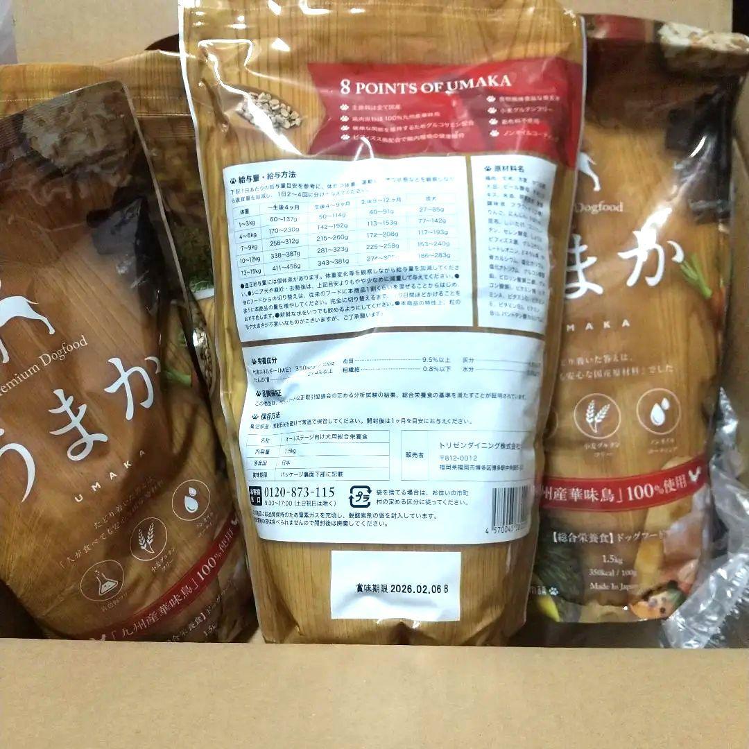 うまかドックフード6袋4月入荷早い者勝ち間もなく24999円値上げ