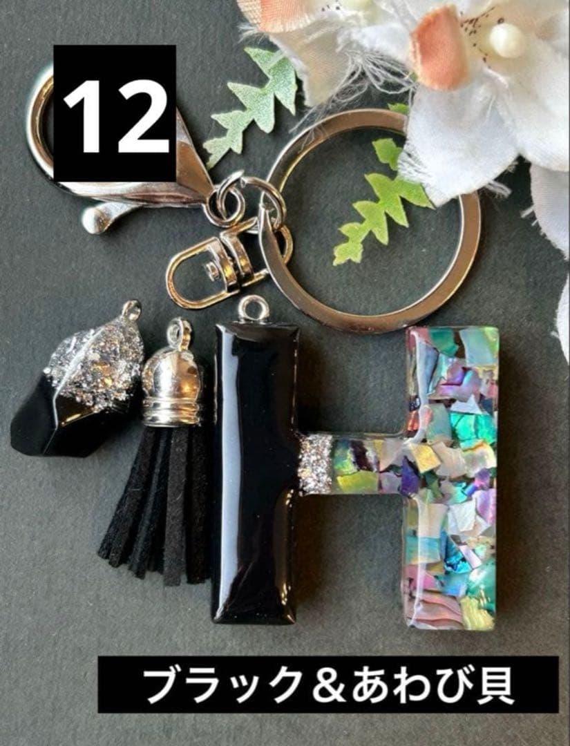 かこ　イニシャルキーホルダー　ドライフラワー　レジンチャーム　14点