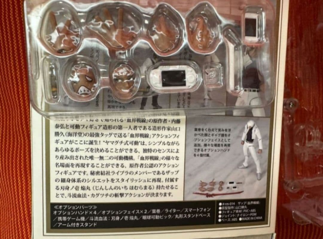 血界戦線　クラウス　ザップ　レオナルド