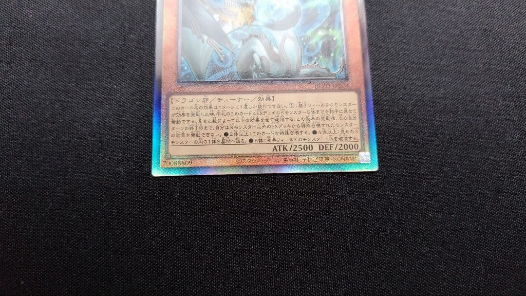 調和ノ天救竜 フォドラウリス=ハルモニア シークレット