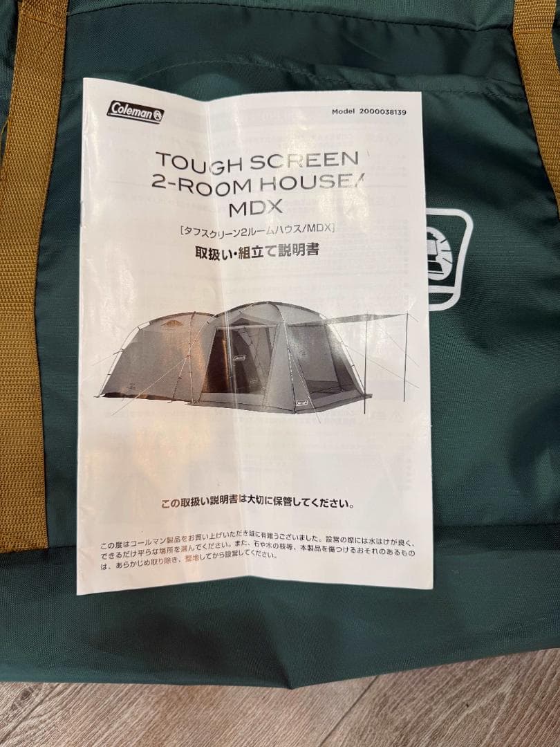 中古品 Coleman コールマン タフスクリーン 2ルームハウス MDX