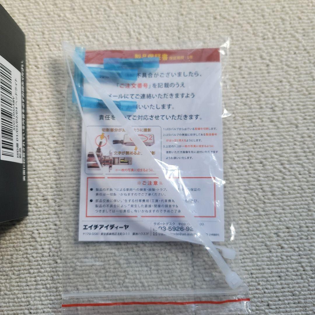 HID LEDヘッドライト 2個セット