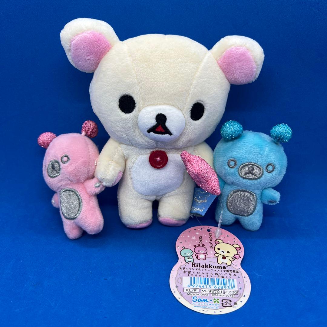 【リラックマストア＆キデイランド限定】　宇宙でだららんぬいぐるみ　コリラックマ