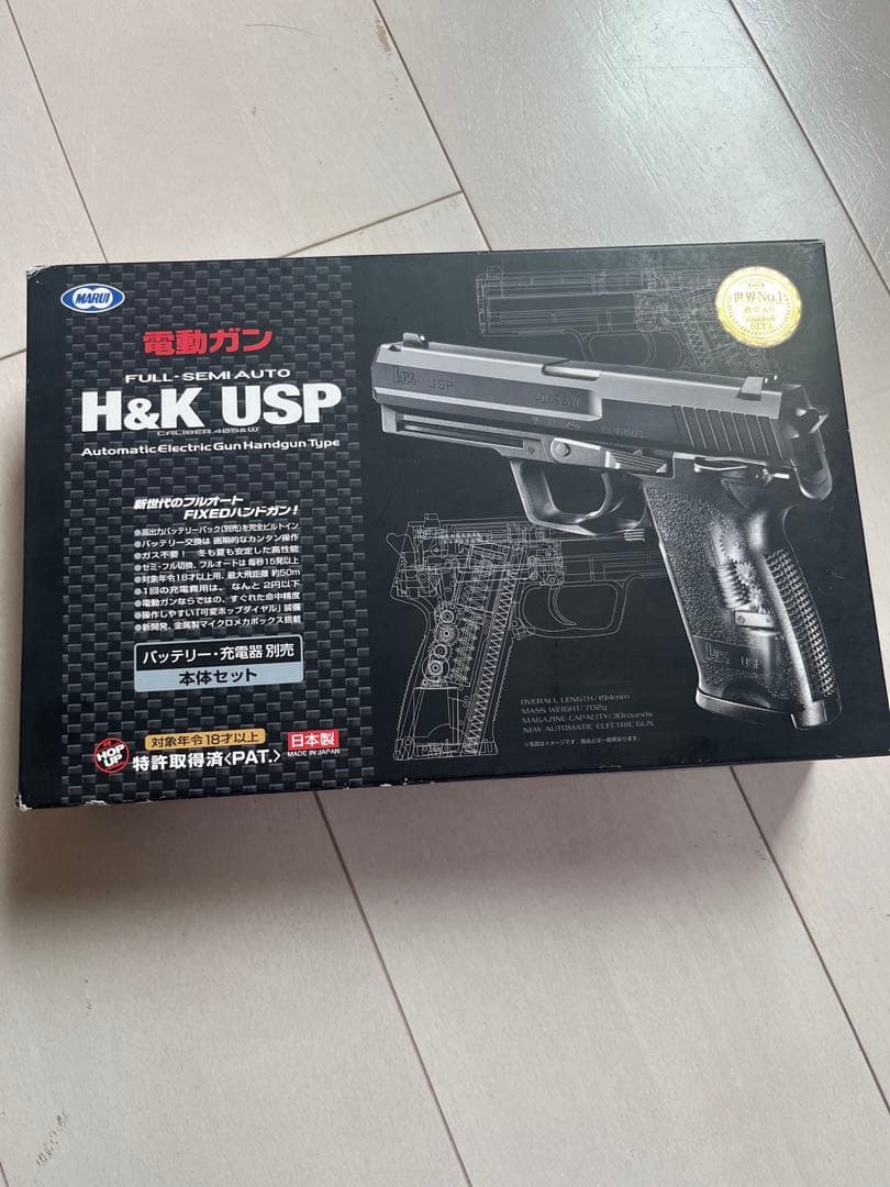 サバゲー引退セット東京マルイ h&k usp防弾着　BB弾バイオ充電器バッテリー