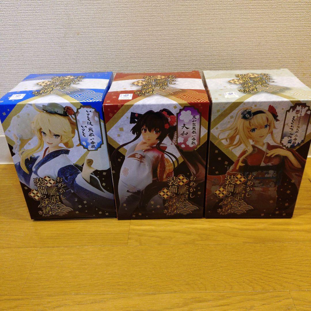 艦隊これくしょん おめかし艦娘 フィギュア3体セット