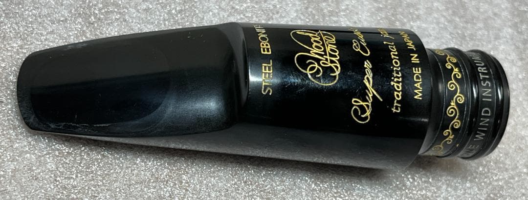 ウッドストーン／Tsマウスピース#6トラディショナルジャズモデル／浜崎航氏選定品