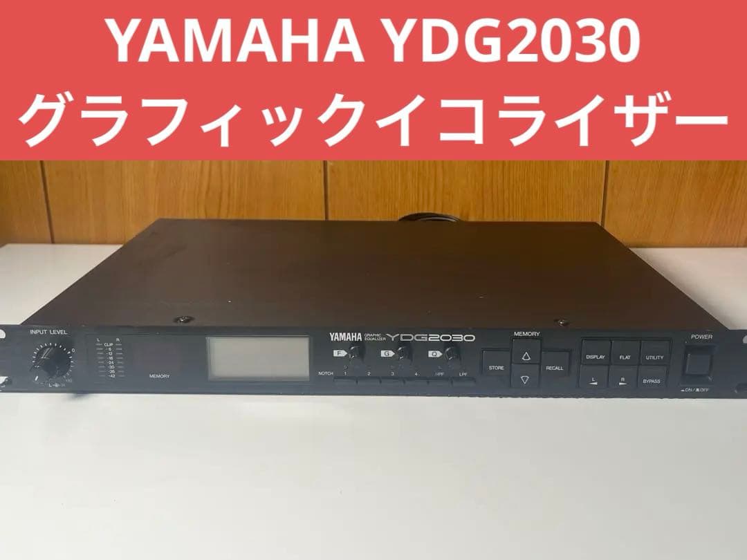 YAMAHA YDG2030 グラフィックイコライザー