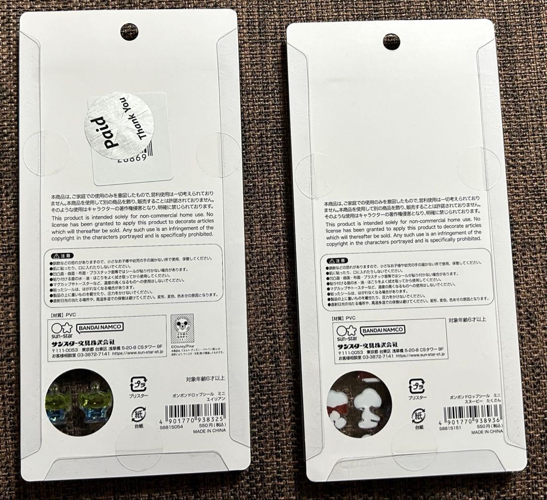 ボンボンドロップシールなど正規品14枚まとめ売り