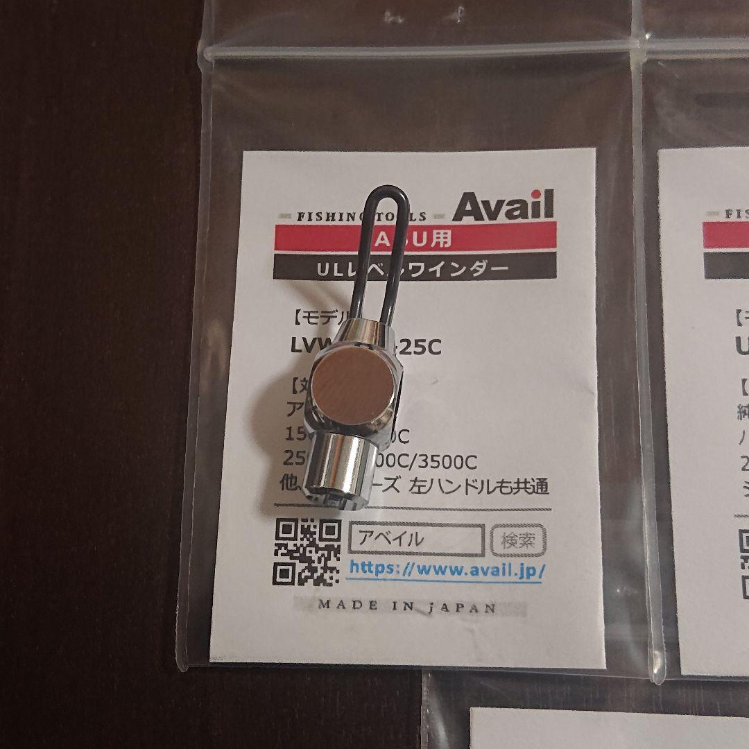 【美品】アベイル アブ 2500C用 レベルワインダー・ガイド・ウォームシャフト