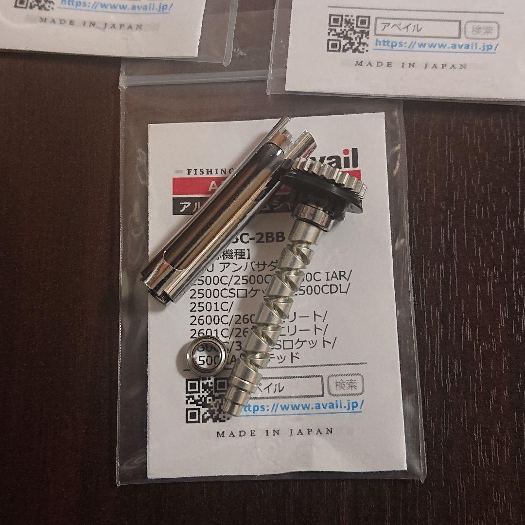 【美品】アベイル アブ 2500C用 レベルワインダー・ガイド・ウォームシャフト