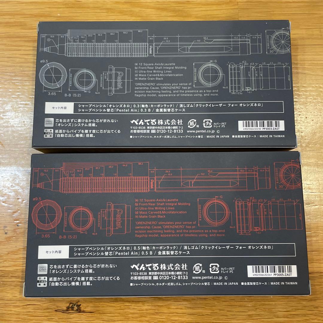 オレンズネロ　限定色　カーボンブラック