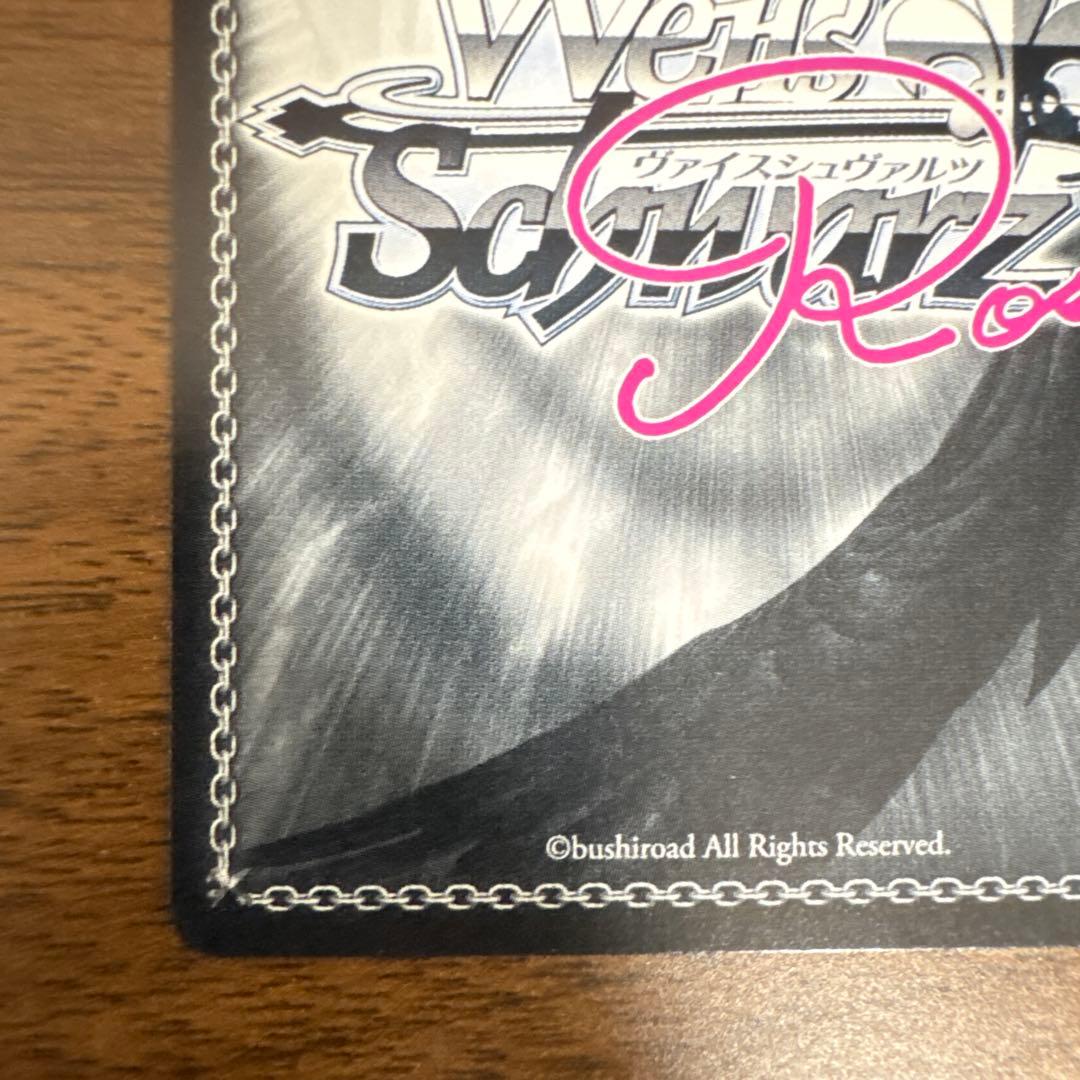 ヴァイスシュヴァルツロゼ ゆずソフト Sympaty 七海 SSP サイン