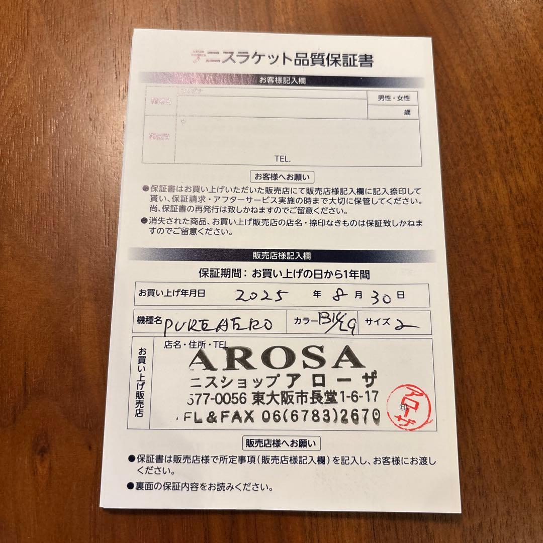 【美品】ピュアアエロ100グリップサイズ2