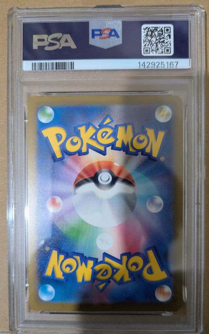 【即日発送可】ポケモンカード メガゲンガーex SAR PSA10