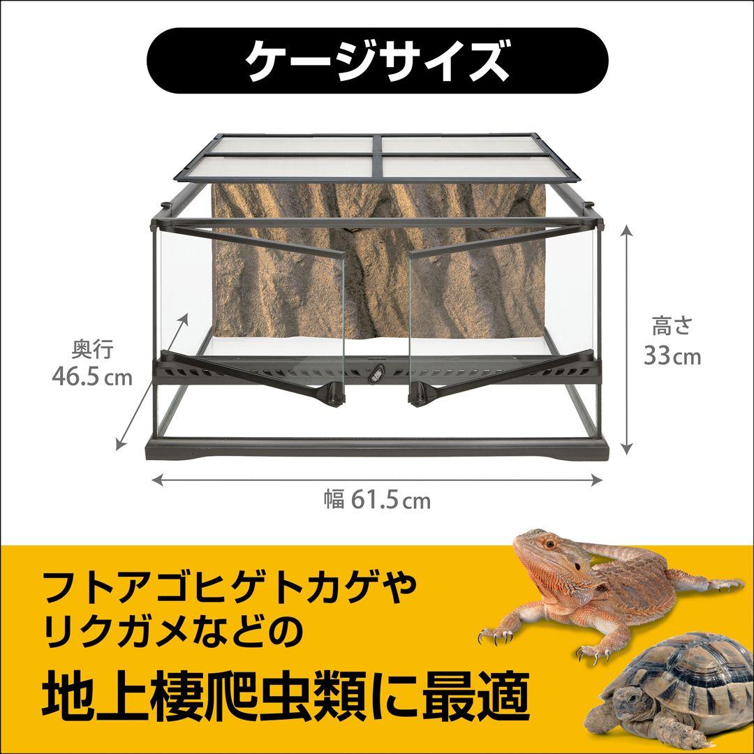 GEX EXOTERRA フトアゴヒゲトカゲ＆リクガメ 飼育キット BK