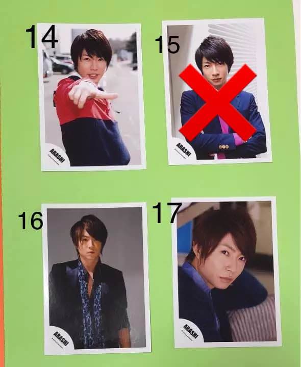 嵐 相葉雅紀ジャニーズ公式写真③ 1枚80円 ⭐️タイムセール⭐️