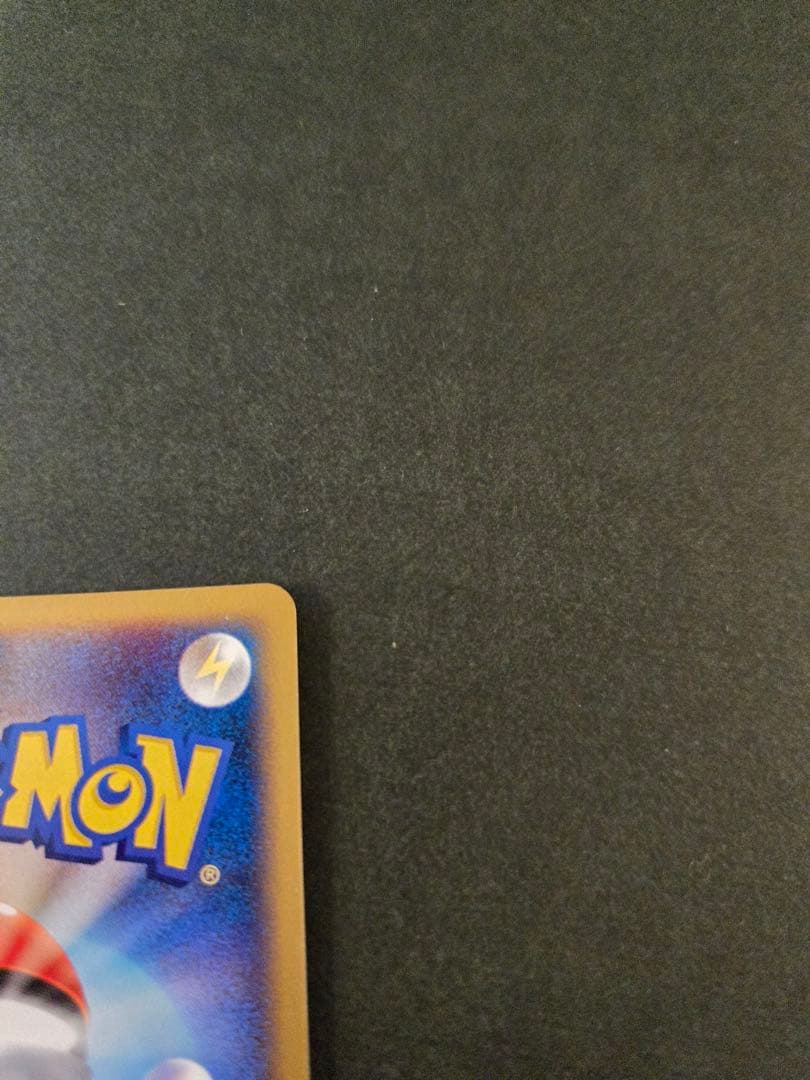 ヒトカゲ マクドナルドオリジナル ミニマム★パック 004/018