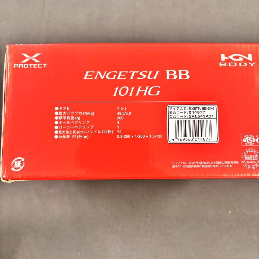 ベイトリール　22 炎月BB 101HG エンゲツ　 左巻き　　タイラバ