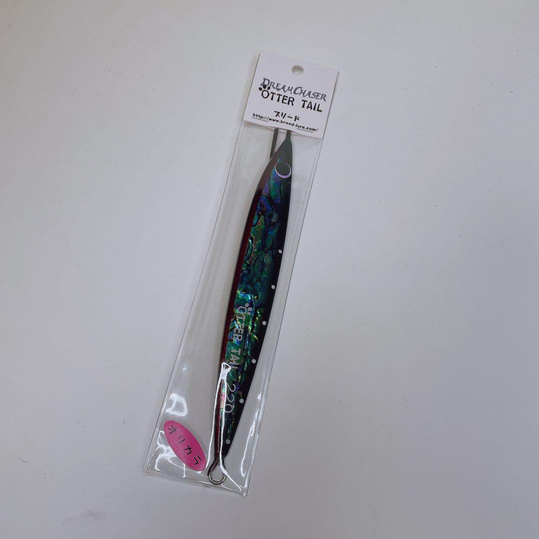 【希少品】 ブリード × ドリームチェイサー オッターテイル 220g アワビ