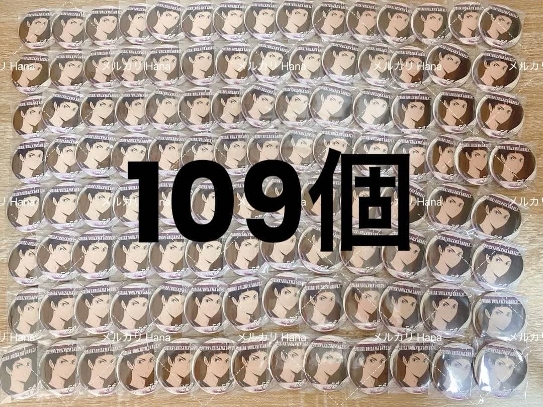 ハイキュー!! 五色工 文房具カフェ 缶バッジ 109個セット