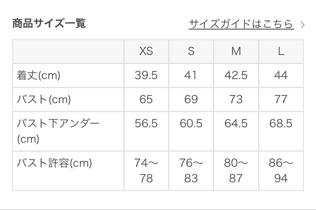新品タグ付き　SUKALAスプリングフラワーフレアブラトップMサイズ 忘れな草