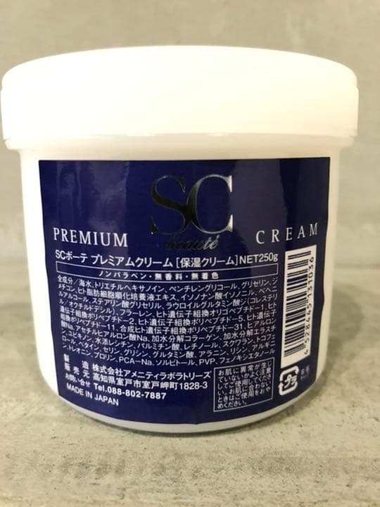SCボーテ クリーム