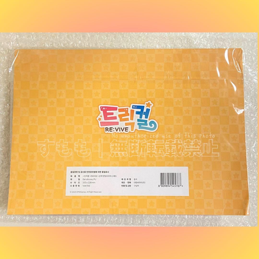 トリッカル もちもちほっぺ大作戦 バター マウスパッド 公式