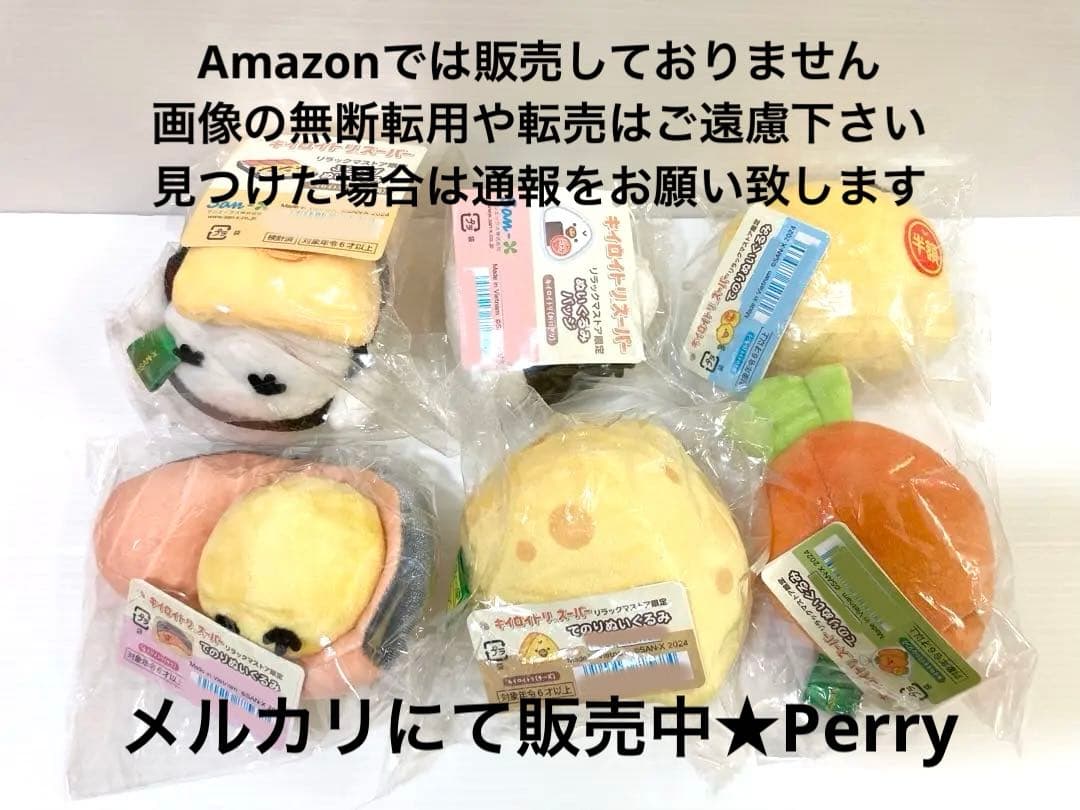 リラックマストア　キイロイトリスーパー限定 ぶらさげ　てのり　ぬいぐるみ　バッジ