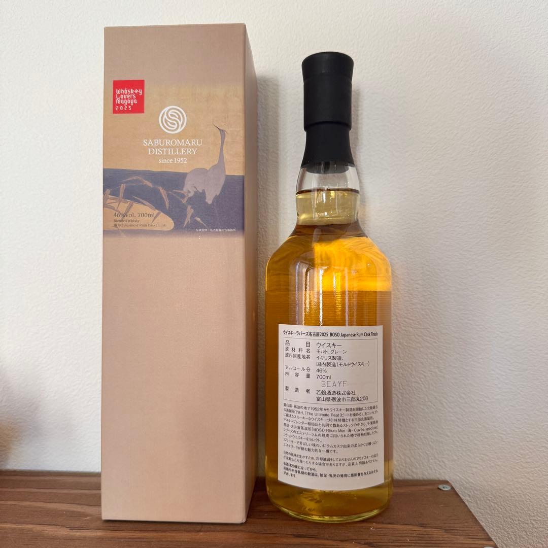 ウイスキーラバーズ名古屋2025 三郎丸房総ラムカスクフィニッシュ