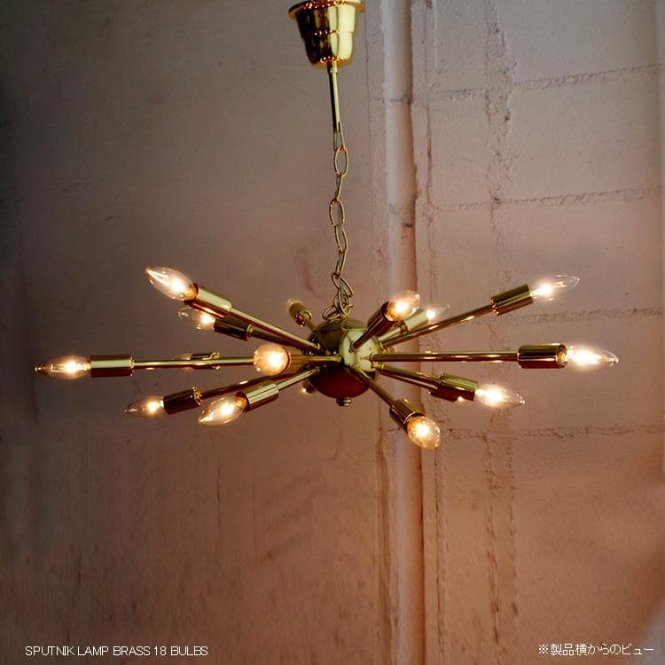 ６０’sモダンスタイル スプートニク ランプ 16バルブ SPUTNIKLANP