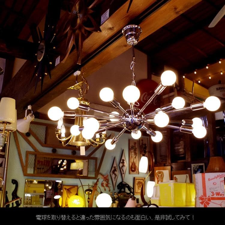 ６０’sモダンスタイル スプートニク ランプ 16バルブ SPUTNIKLANP