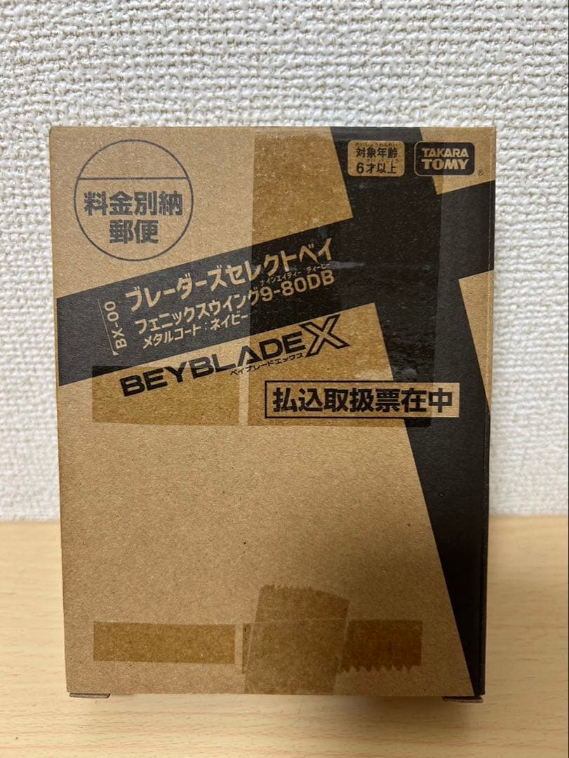 ベイブレードX フェニックスウイング 9-80DB メタルコートネイビー