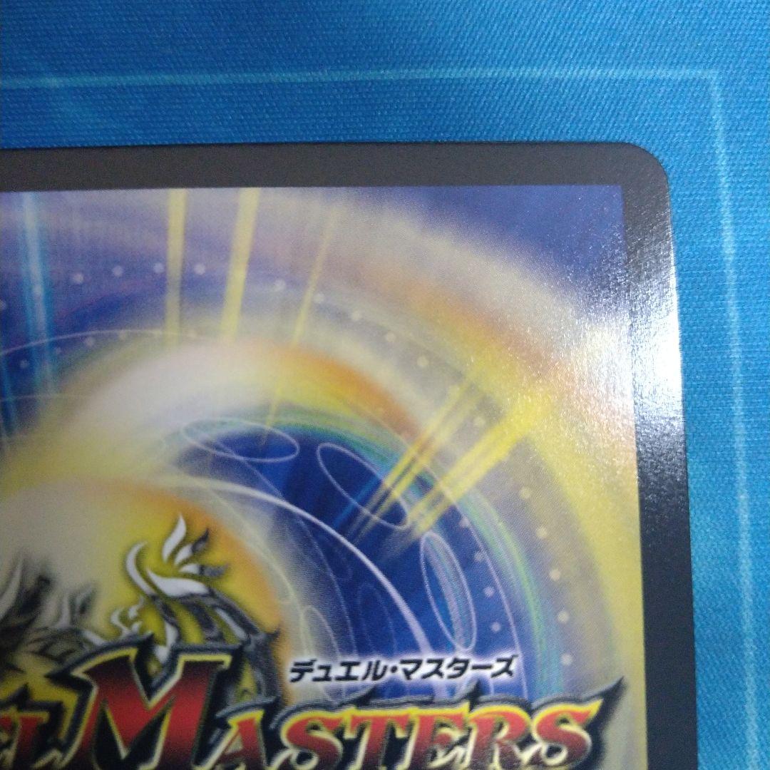 ボルメテウス・武者・ドラゴン「武偉」 ダイヤモンド 23EX1