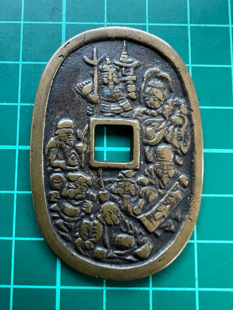 日本絵銭　萬年福寿背七福神