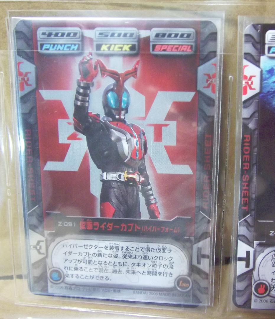 バンダイ カードダス 仮面ライダーカブト ZECT パート3 52種 最終値下げ