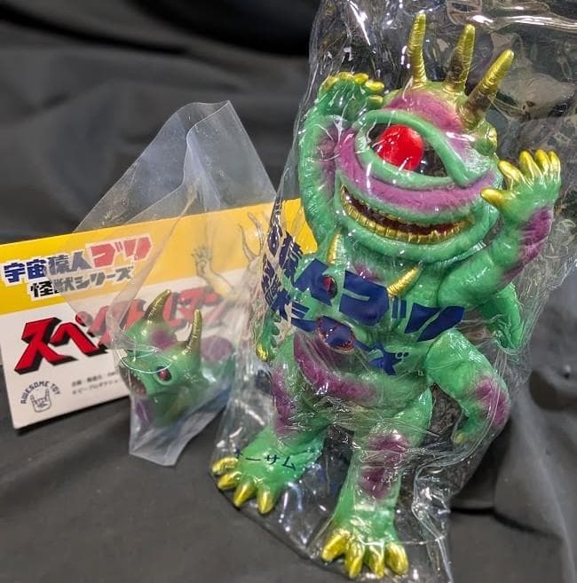 バクラー＋寄生虫「スペクトルマン」登場怪獣（メディコムトイ）蓄光ソフビフィギュア