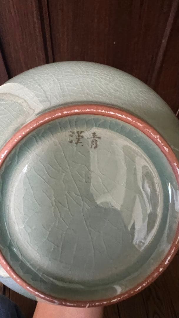 漢青　陶器製花瓶