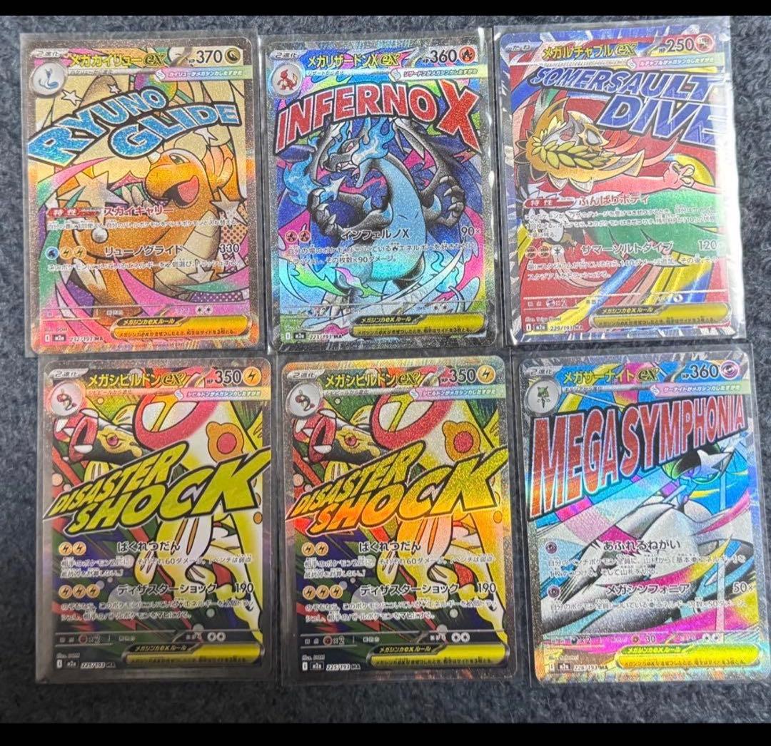 ポケモンカード 6枚セット