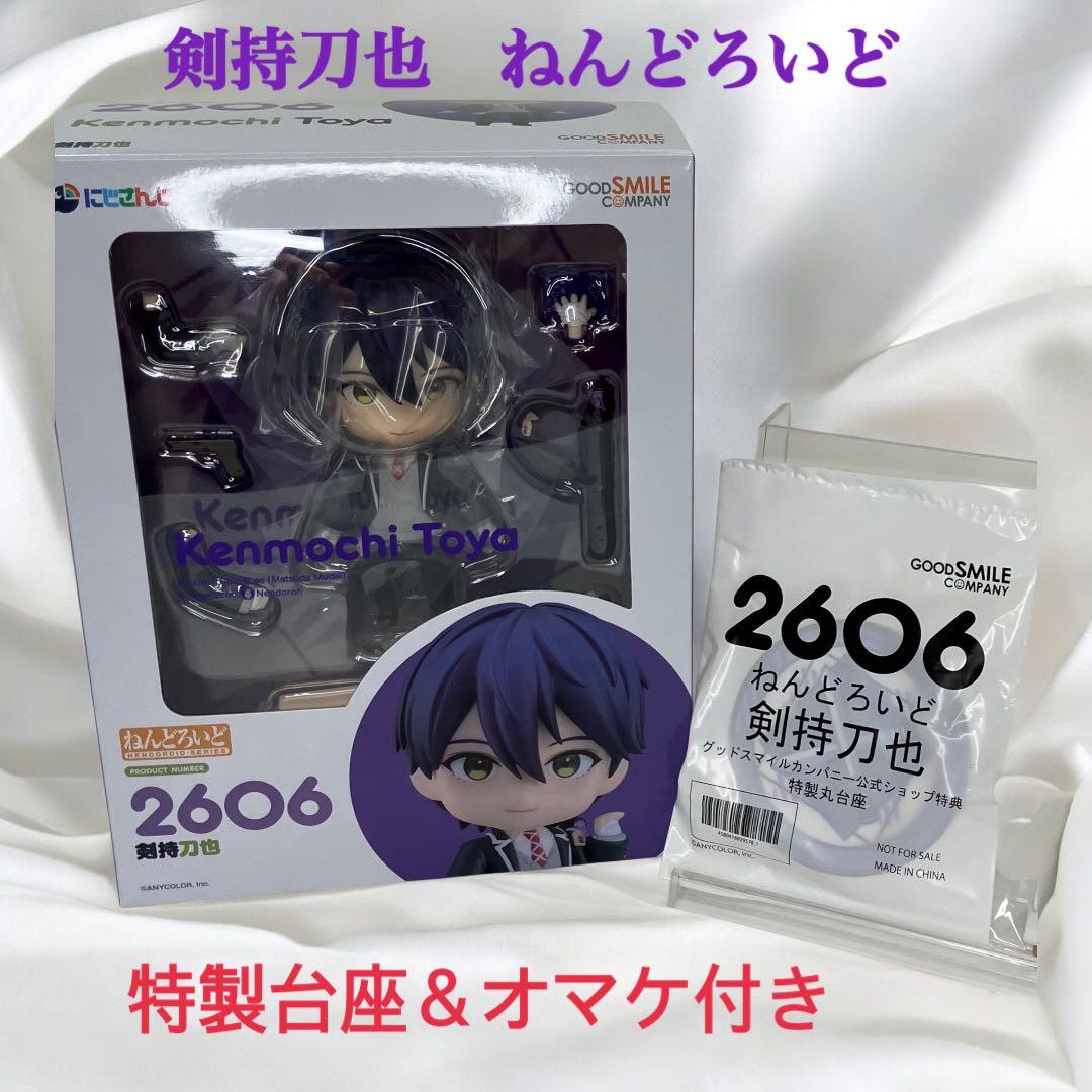 【新品 特典付き】にじさんじ　剣持刀也　ねんどろいど　おまけ付き